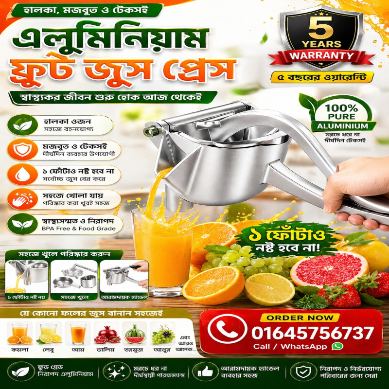 Premium Quality Aluminum Juicer Squeezer ( বড় সাইজ )