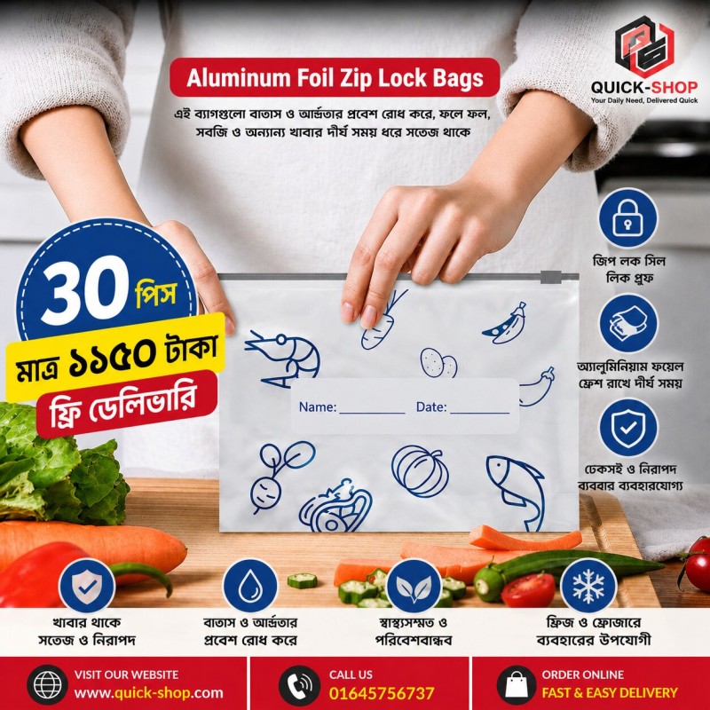 Aluminum Foil Zip Lock Bags ( 30 পিস ফ্রি ডেলিভারি )